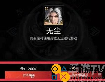 永劫无间手游英雄怎么获得 英雄获取方法介绍