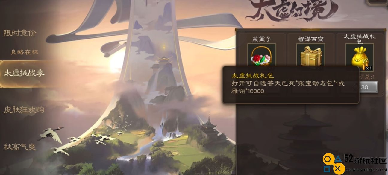 三国杀免费获取资源的模式有哪些