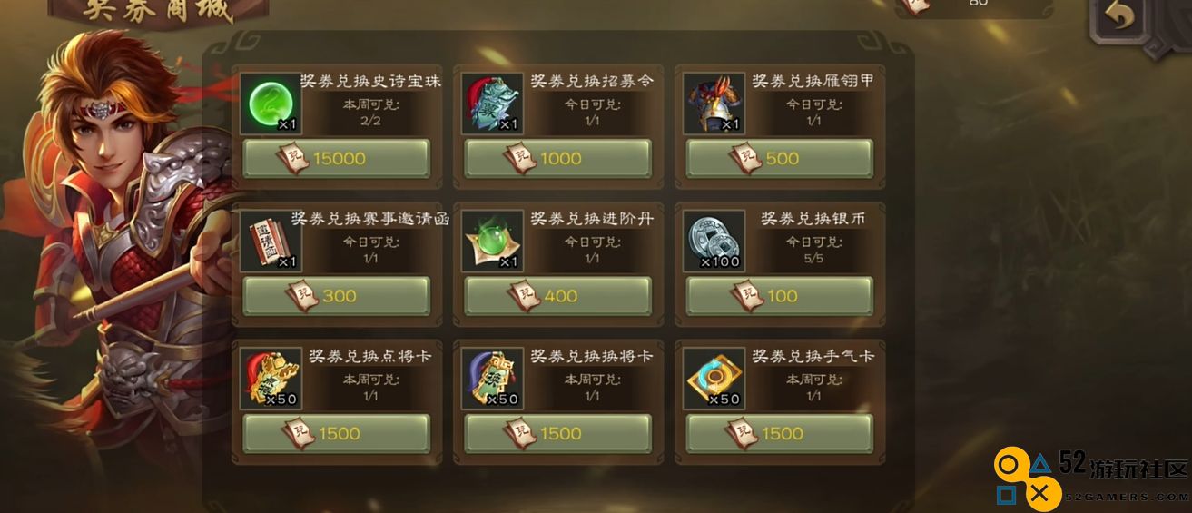 三国杀免费获取资源的模式有哪些