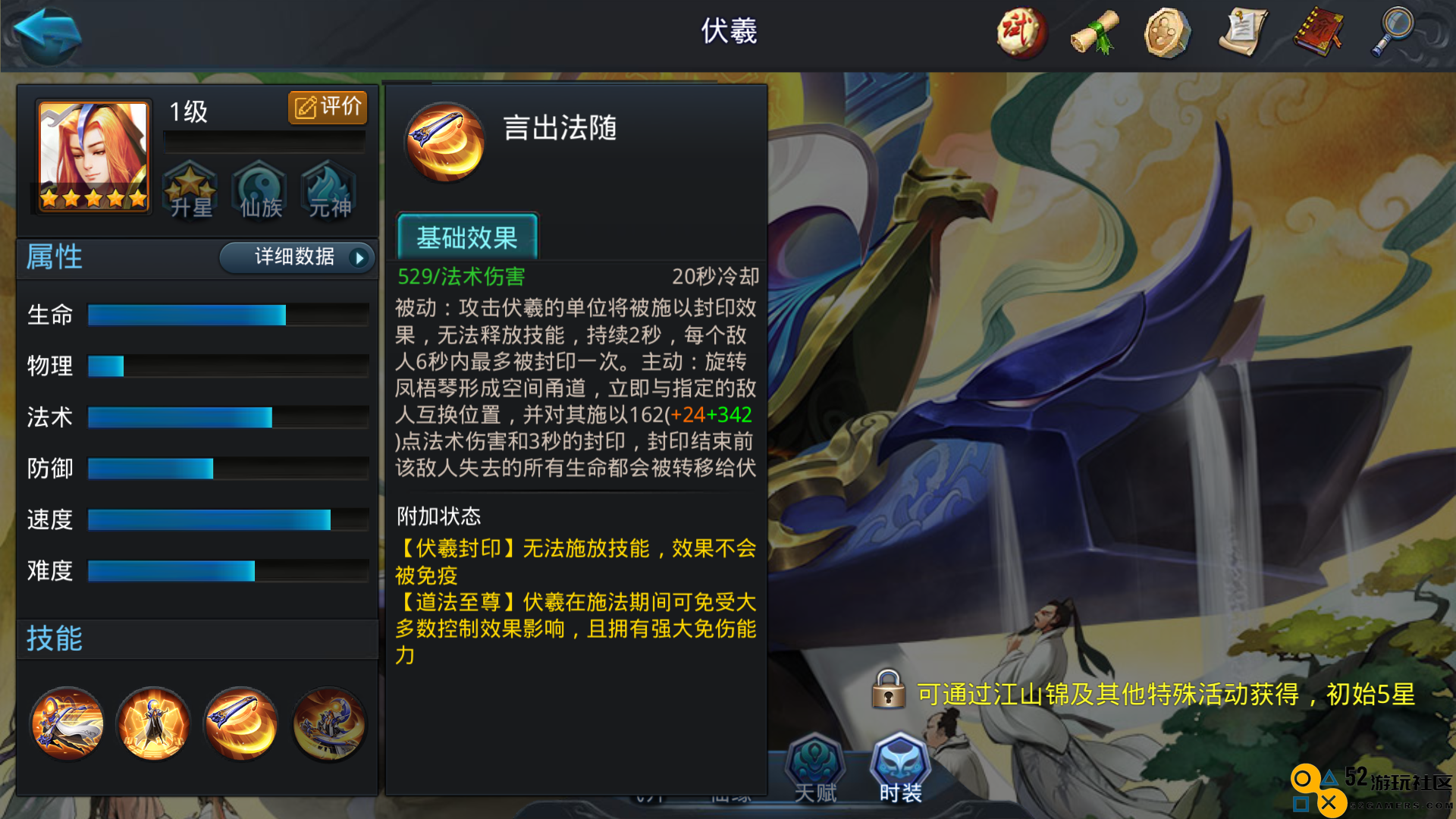 乱斗西游打伏羲有哪些技巧