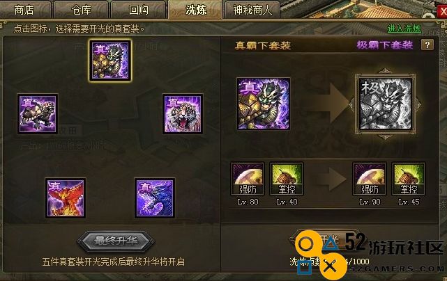 在攻城掠地中孟获最适合搭配哪些装备套装以提升战斗力