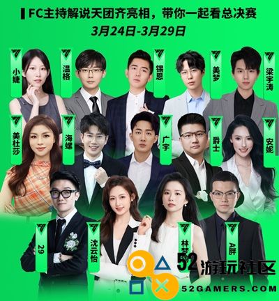 FC品类电竞超级周燃情启幕！3 月 24 日山城上演电竞足球巅峰盛宴