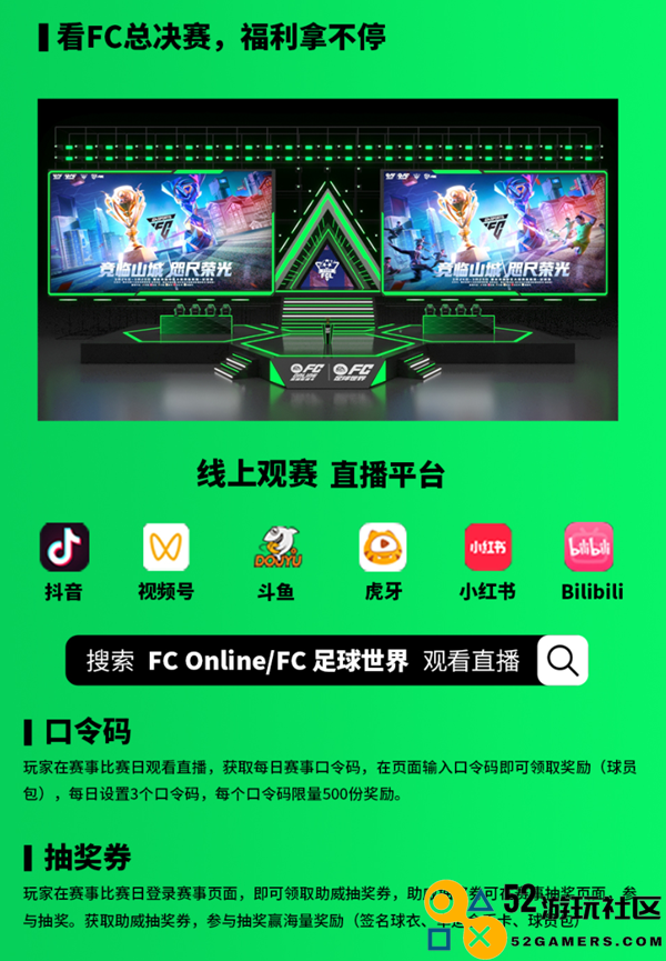FC品类电竞超级周燃情启幕！3 月 24 日山城上演电竞足球巅峰盛宴