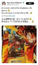 《航海王卡牌对战》世界赛巅峰对决：大陆选手阿保夺冠，独特简体中文冠军卡加冕！