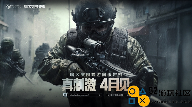 暗区突围国服正式确认将在4月上线，射击玩家期待刺激体验的伟大时刻！