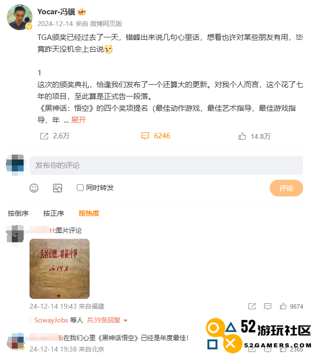 主机游戏暗战在即 近20位制作人涌入微博构筑宣发新阵地