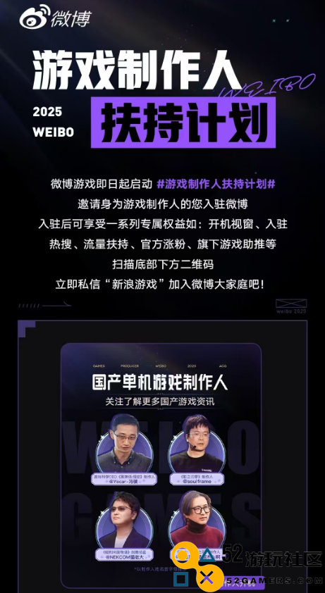 主机游戏暗战迫在眉睫 近20位制作人纷纷涌入微博开辟全新宣传阵地