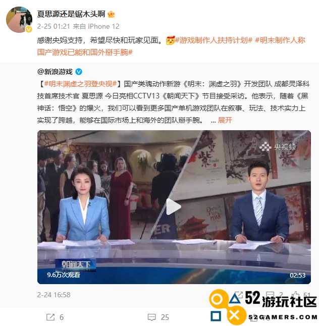 主机游戏暗战在即 近20位制作人涌入微博构筑宣发新阵地