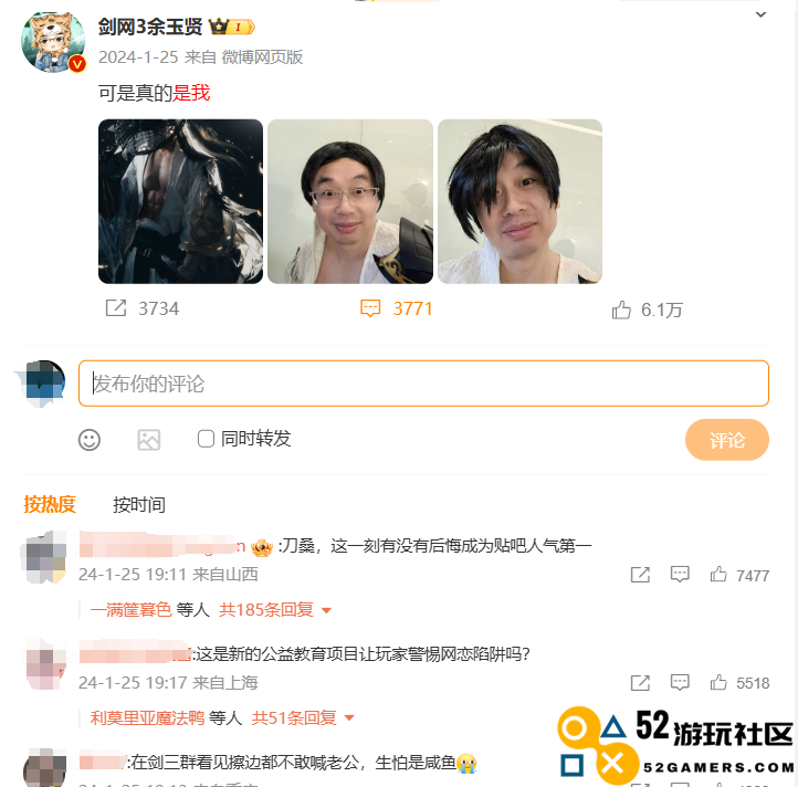 主机游戏暗战在即 近20位制作人涌入微博构筑宣发新阵地