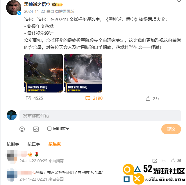 主机游戏暗战在即 近20位制作人涌入微博构筑宣发新阵地