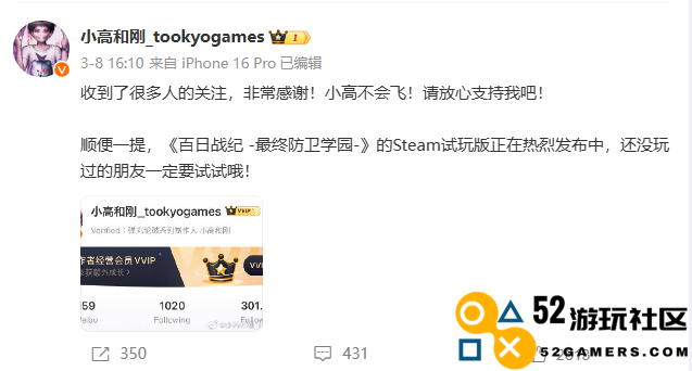 主机游戏暗战在即 近20位制作人涌入微博构筑宣发新阵地