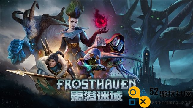 惊艳来袭！黑暗奇幻策略RPG桌游《霜港迷城》数字版即将荣耀上线，敬请期待！