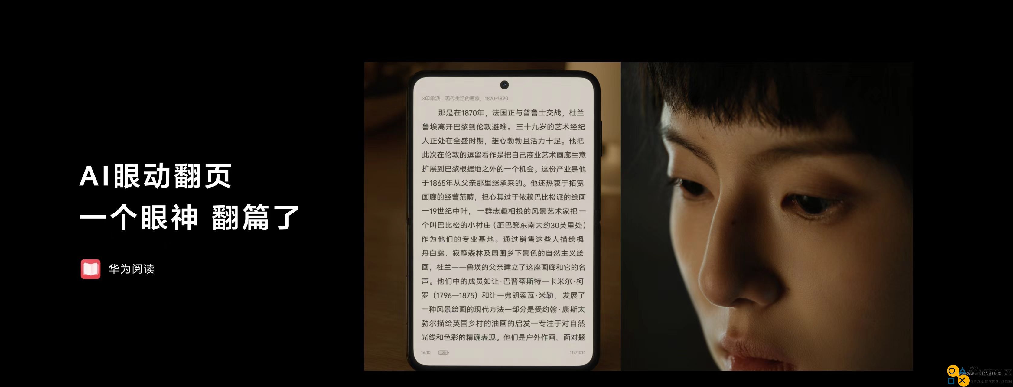 HUAWEI Pura X正式亮相！鸿蒙应用解锁新玩法、新交互、新服务