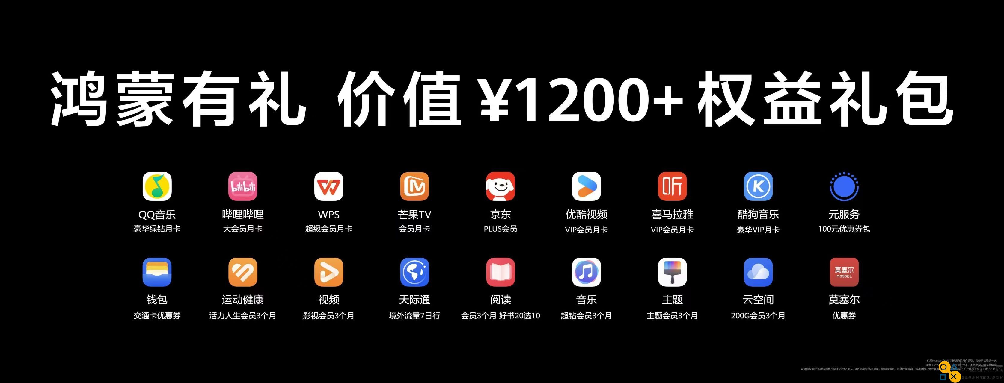 HUAWEI Pura X正式亮相！鸿蒙应用解锁新玩法、新交互、新服务