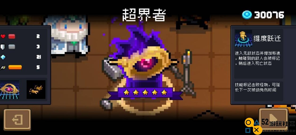 元气骑士有哪些英雄角色可以免费获得