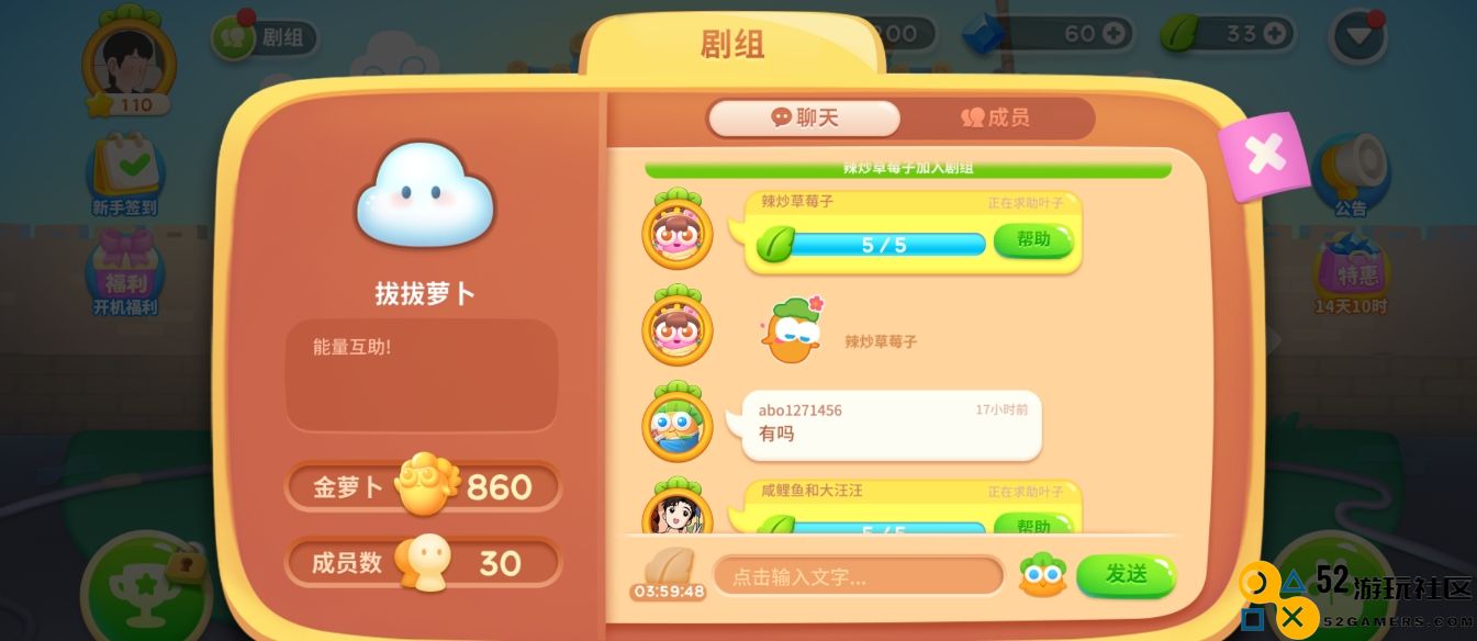 保卫萝卜4怎么获得体力