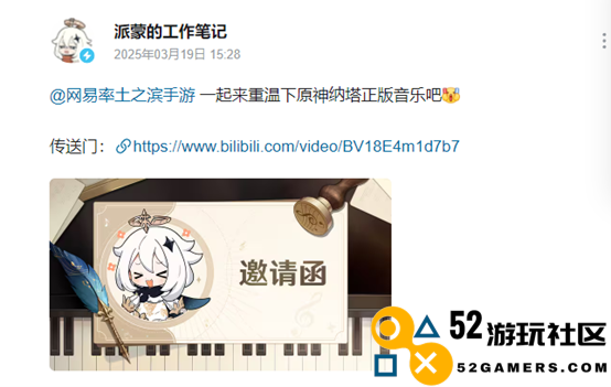 原神对网易SLG《率土之滨》涉嫌抄袭纳塔音乐事件作出正面回应，引发游戏圈热议