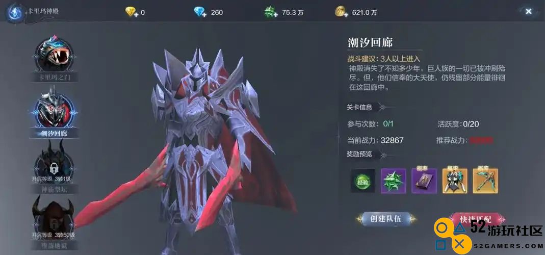 全民奇迹2斗士要怎么玩