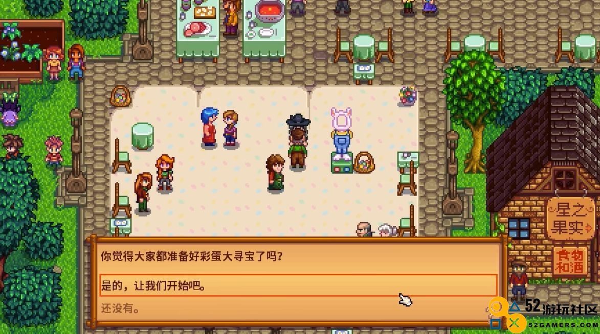 星露谷物语节日有什么特点