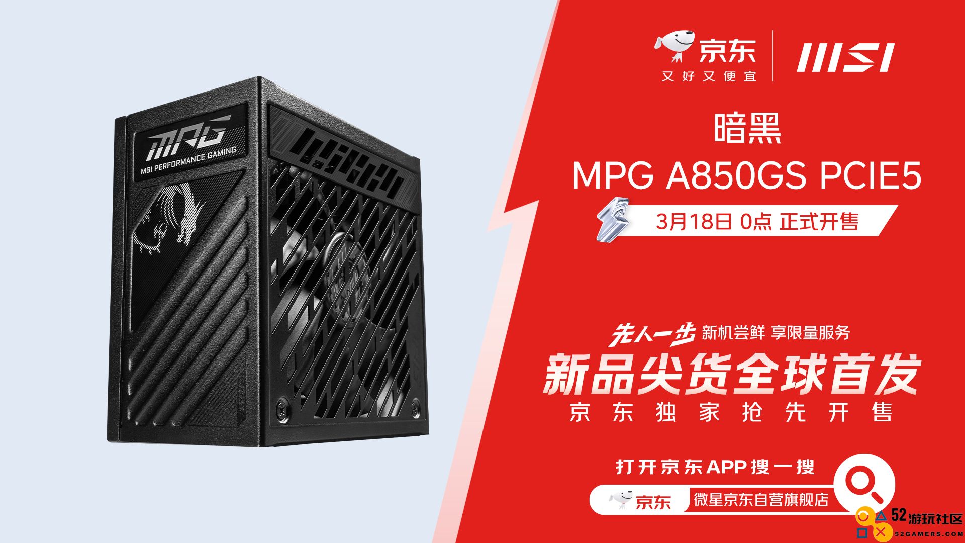 微星MEG Ai1600T PCIE5钛金电源上市：1600W旗舰性能，终身质保！