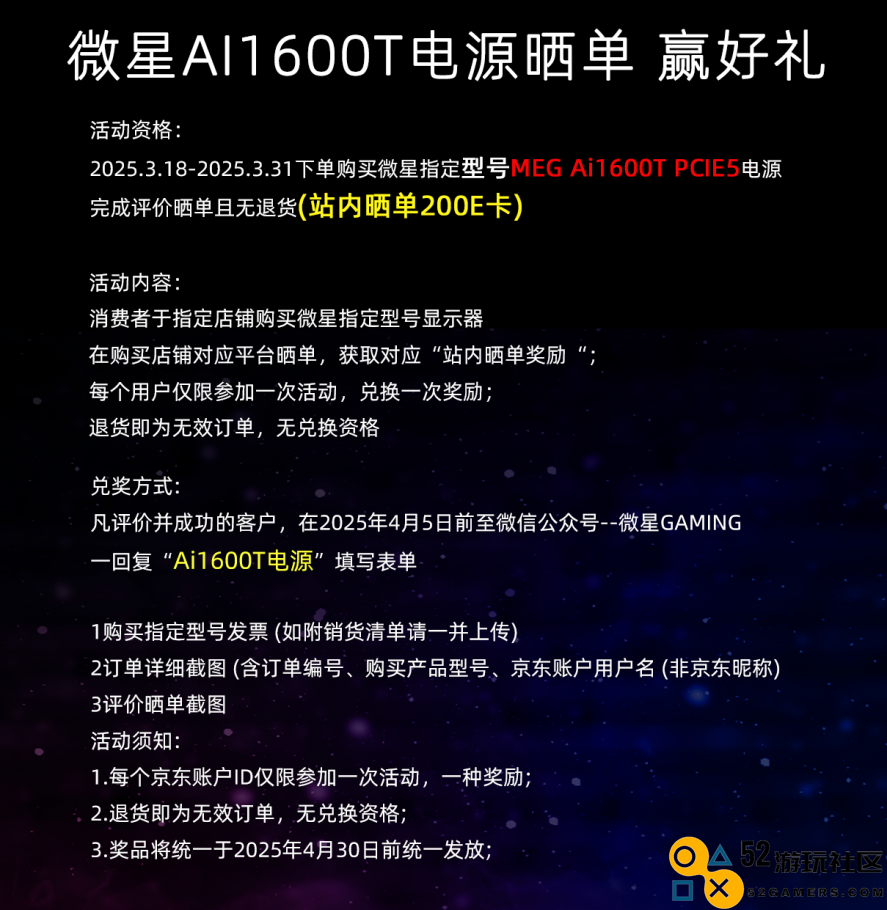 微星MEG Ai1600T PCIE5钛金电源上市：1600W旗舰性能，终身质保！