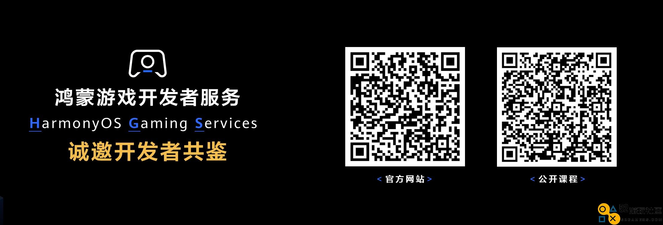 全链路赋能游戏鸿蒙化适配，鸿蒙游戏开发者服务焕新升级