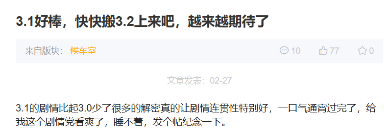 主播点赞、玩家催更，《崩坏：星穹铁道》3.1如何实现口碑好转？