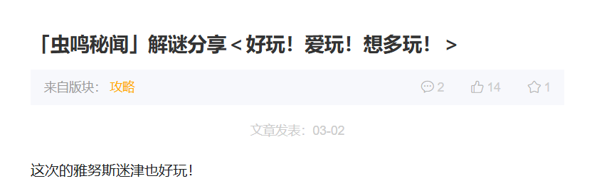 主播点赞、玩家催更，《崩坏：星穹铁道》3.1如何实现口碑好转？