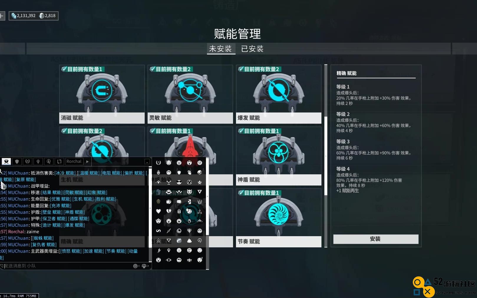 星际战甲集团系统有什么用