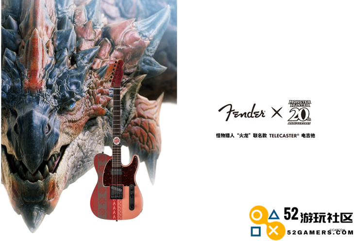 FENDER 全新发布怪物猎人“火龙”联名款 TELECASTER® 电吉他 向传说中的“空之王者”致以崇高敬意