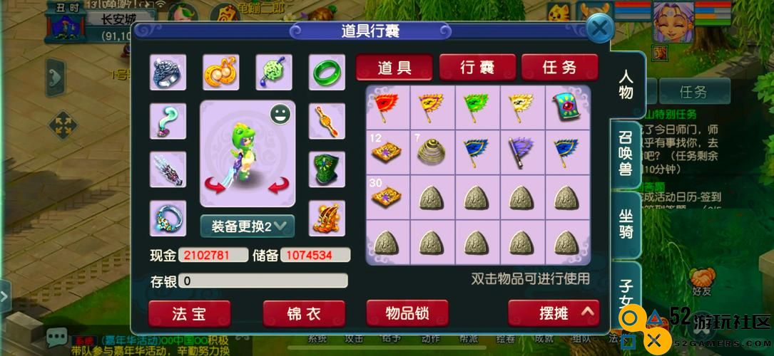 梦幻西游如何通过当商人实现财富自由和最大化赚钱机会