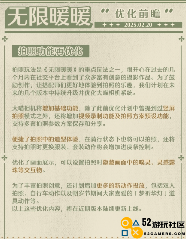 首登GDC，《无限暖暖》和叠纸一起走上了更大的舞台