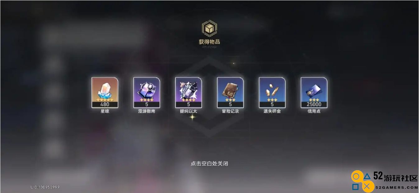 星穹铁道定向合成怎么用