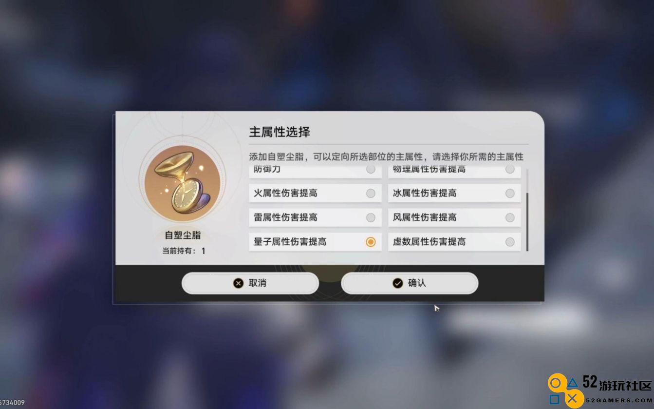 星穹铁道的定向合成使用方法详细解析与技巧分享