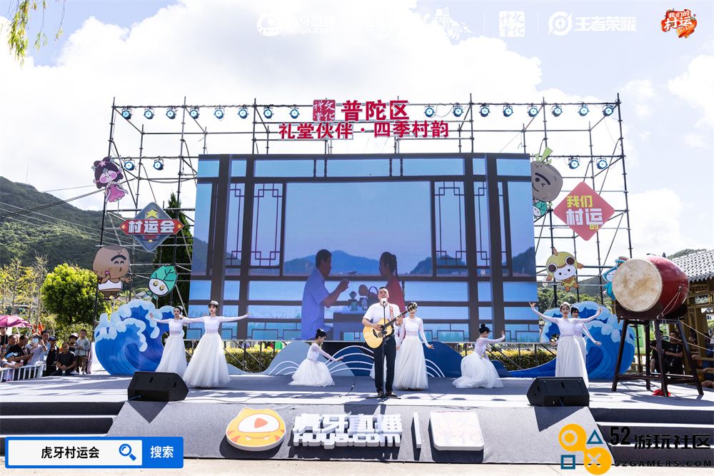 燃情夏日，2024虎牙乡村运动会浙江普陀六横站火热开幕