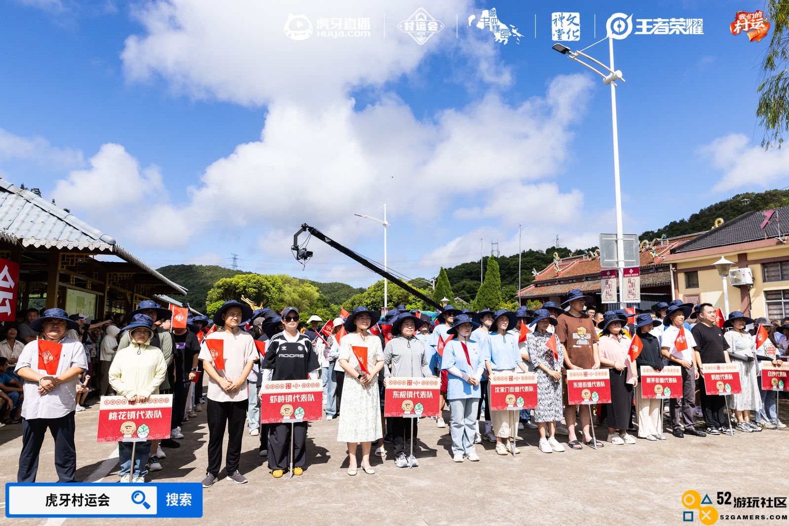 燃情夏日，2024虎牙乡村运动会浙江普陀六横站火热开幕