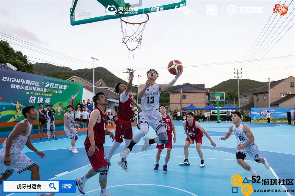 燃情夏日，2024虎牙乡村运动会浙江普陀六横站火热开幕