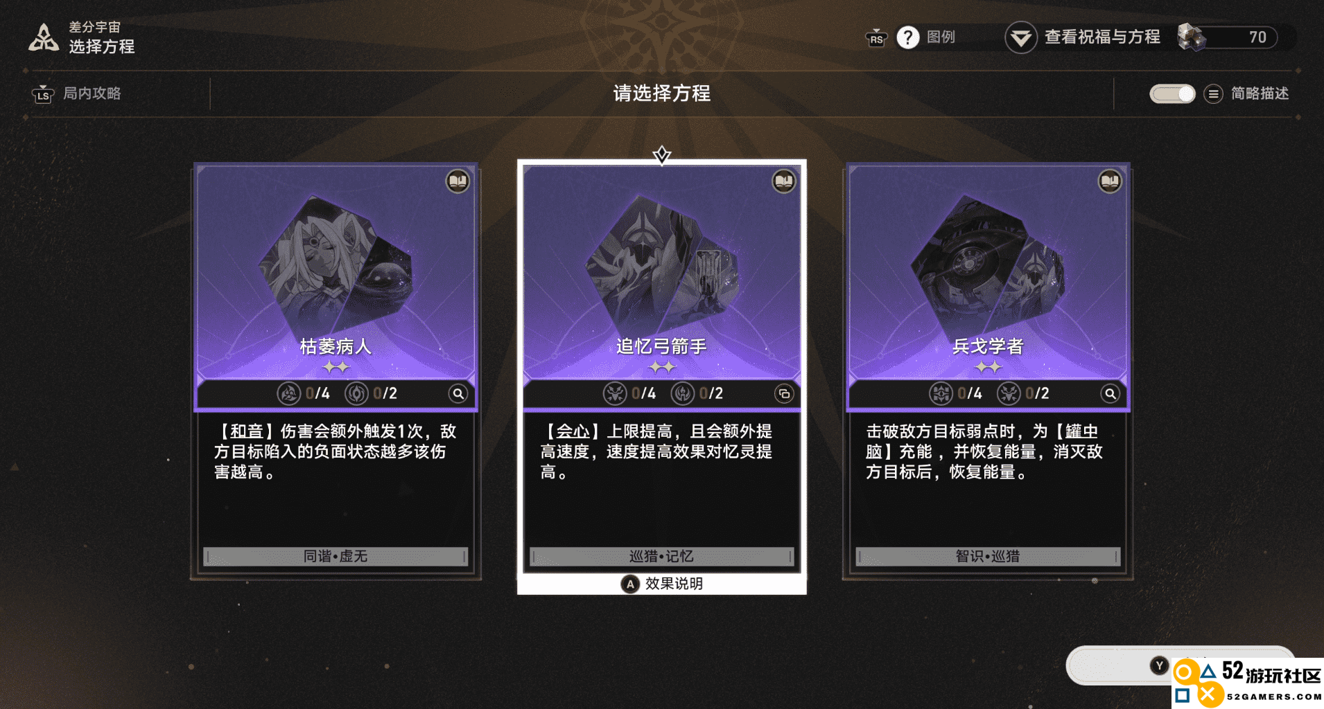 《崩坏：星穹铁道》的新差分宇宙有多好玩？我的朋友已经玩疯了