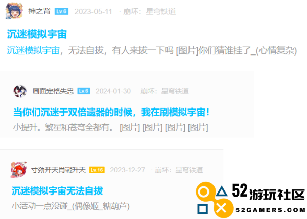 《崩坏：星穹铁道》的新差分宇宙有多好玩？我的朋友已经玩疯了