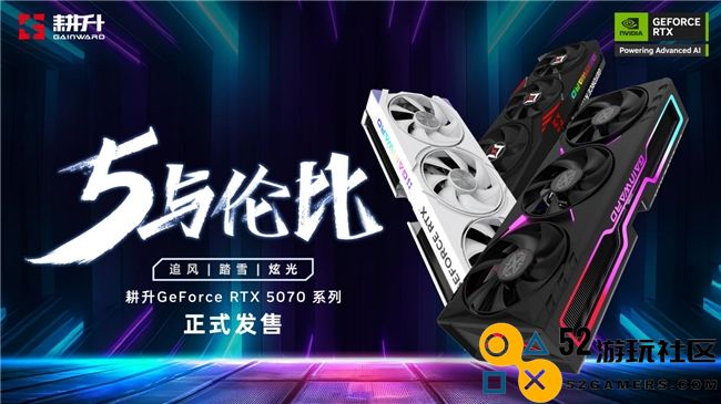 借助DLSS 4 重塑4K游戏新体验，耕升 GeForce RTX 5070 踏雪 OC 强力来袭，引领次世代游戏趋势！