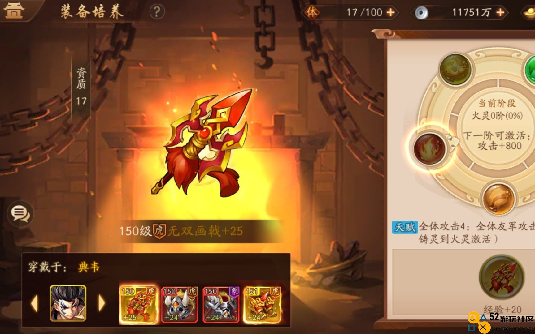 少年三国志玄金神兵怎么升级