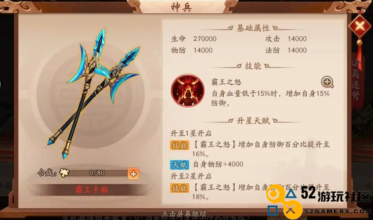 少年三国志玄金神兵怎么升级