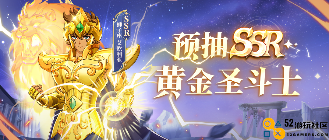 重塑圣域之巅，再现小宇宙传说 《圣斗士星矢：重生2》定档8月21日全平台公测