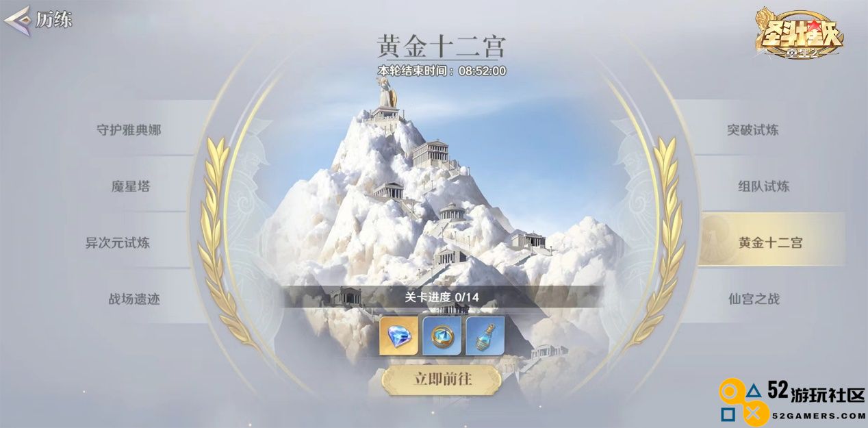 重塑圣域之巅，再现小宇宙传说 《圣斗士星矢：重生2》定档8月21日全平台公测