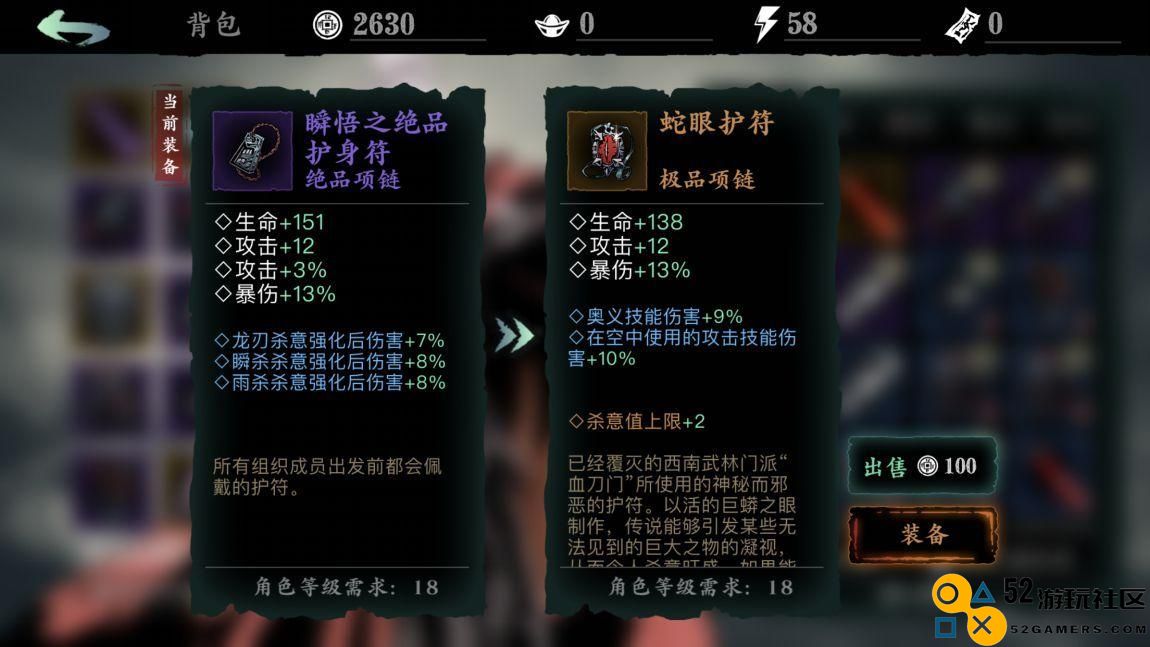 影之刃2天赋技能怎么样