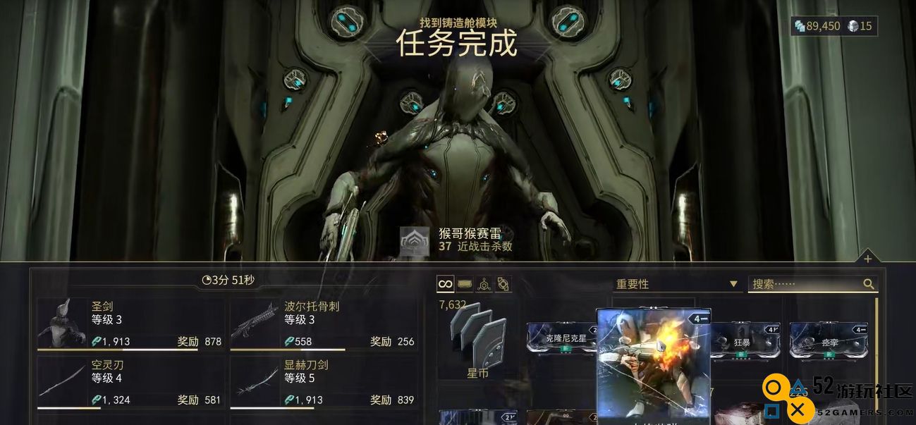 星际战甲沃尔的战利品歼灭任务怎么做
