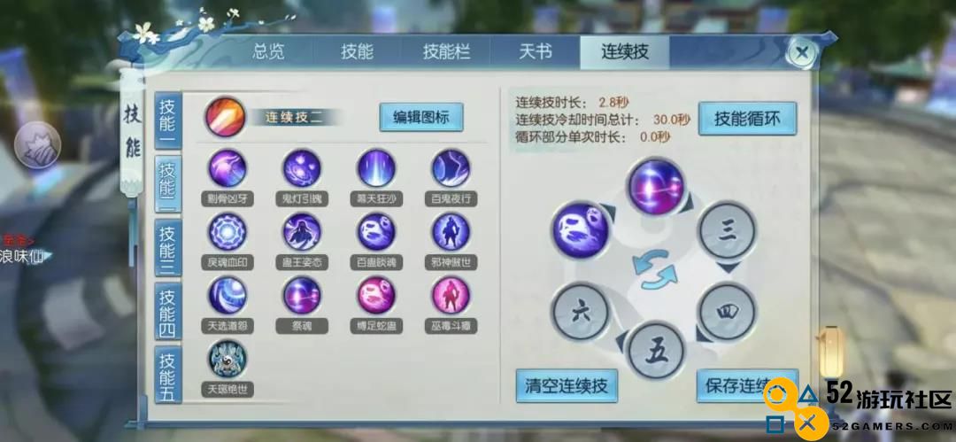诛仙手游遂霜宠物技能怎么打掉