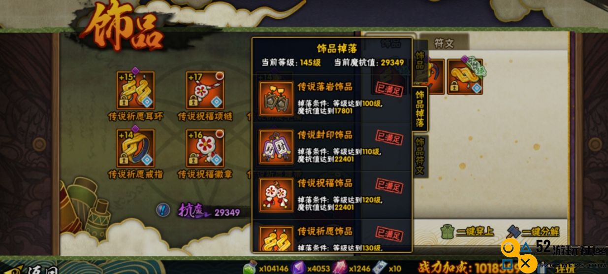 火影忍者饰品要多少抗魔