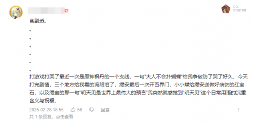 星铁的新剧情让人眼前一亮！口碑的翻转是否会持续发酵？