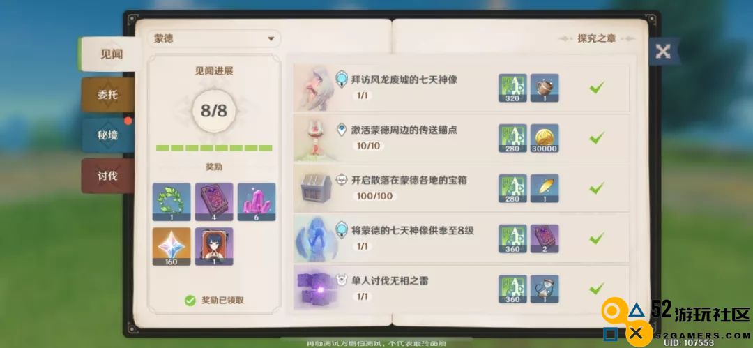 如何在《原神》中有效获取更多原石的方法与技巧，让你的冒险之旅更加顺利